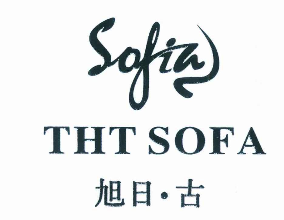旭日古 THT SOFA