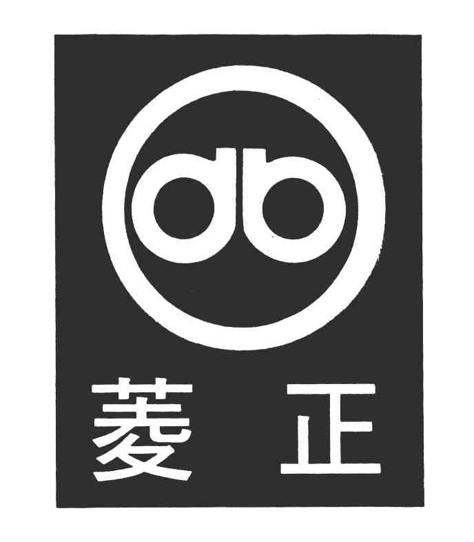 菱正