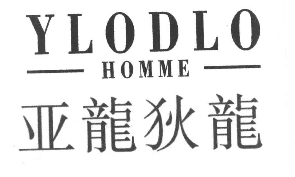 亚龙狄龙 YLODLO HOMME