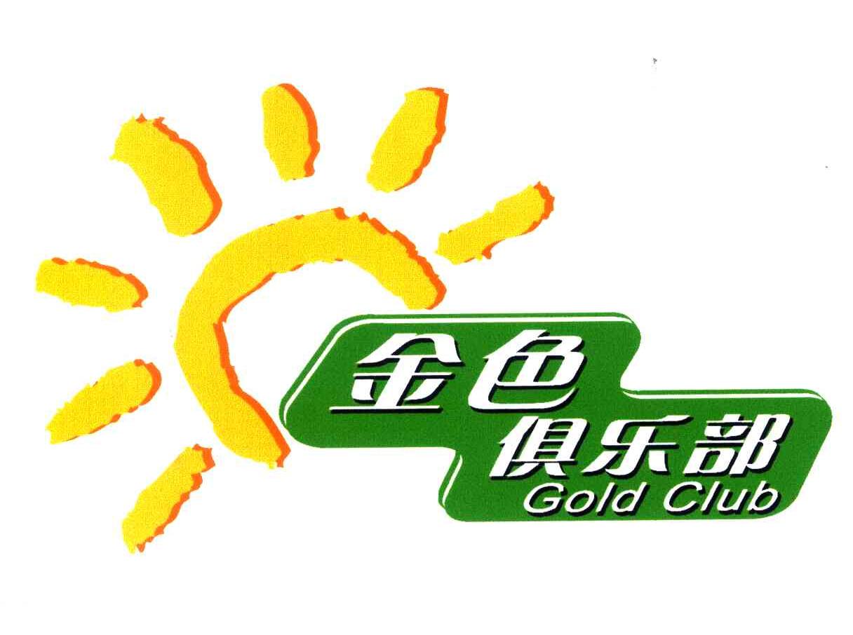 金色俱乐部;GOLD CLUB