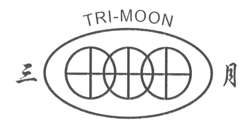 三月;TRI-MOON