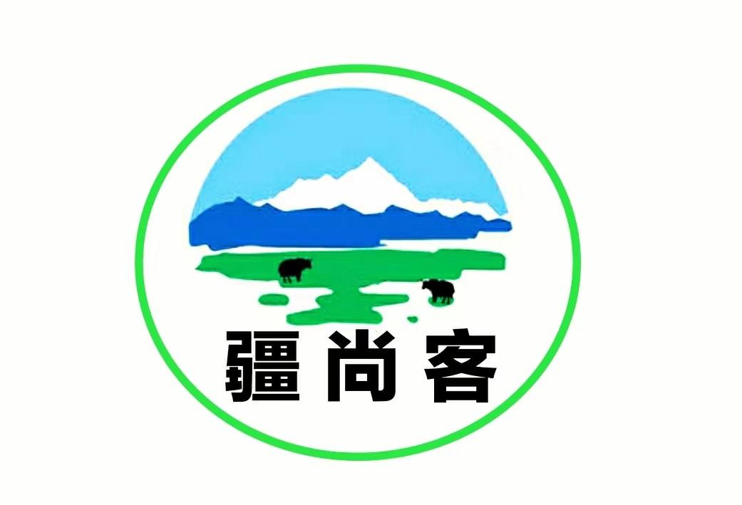 疆尚客