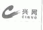 兴网;CINVO
