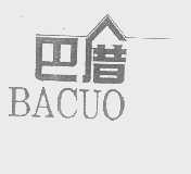 巴厝
