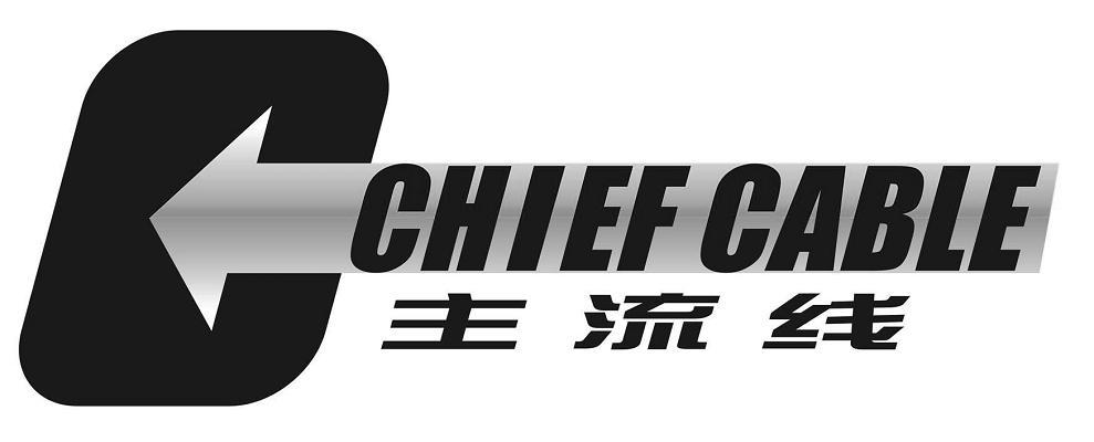 主流线 CHIEF CABLE