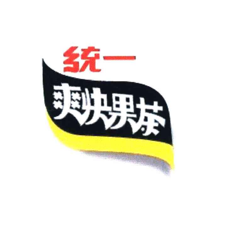 统一 爽快果茶