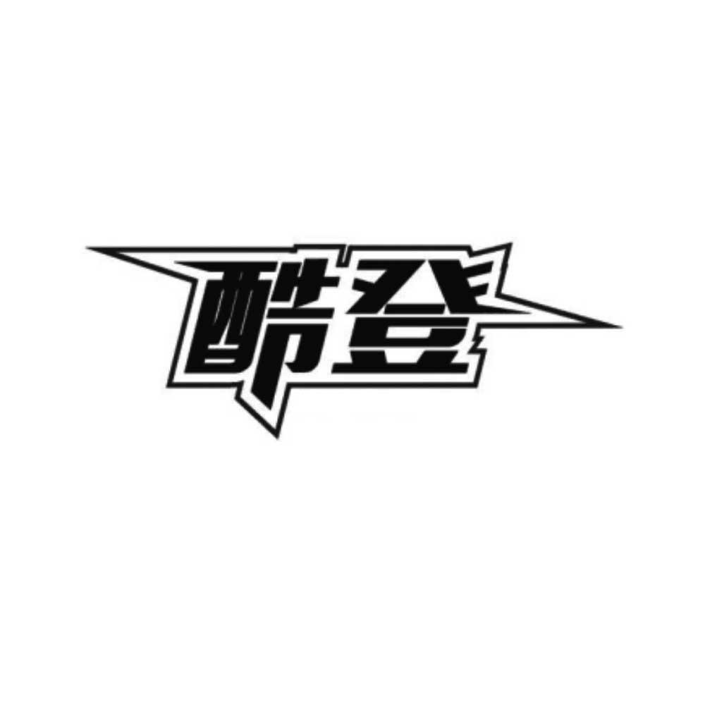 酷登