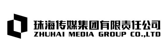 珠海传媒集团有限责任公司 ZHUHAI MEDIA GROUP CO.，LTD