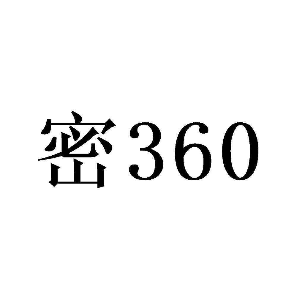 密 360