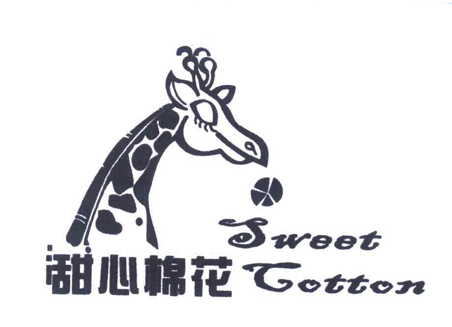甜心棉花 SWEET COTTON