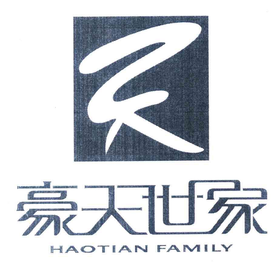 豪天世家 天 HAOTIAN FAMILY