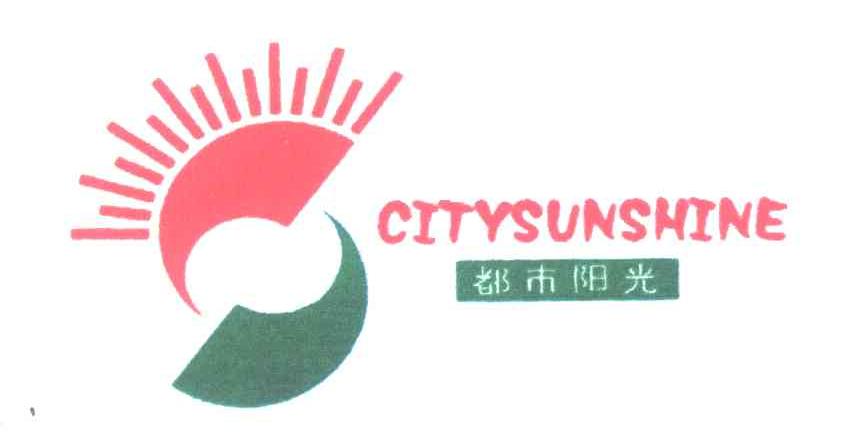 都市阳光;CITYSUNSHINE