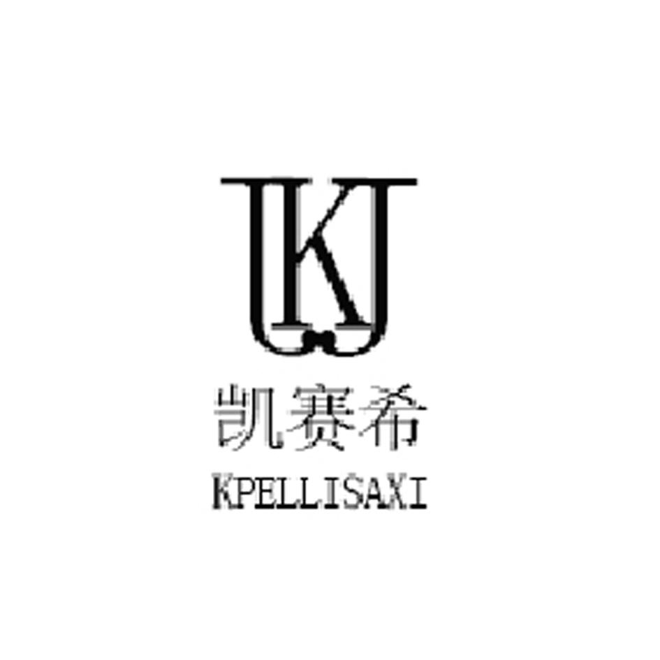 凯赛希 JKJ KPELLISAXI