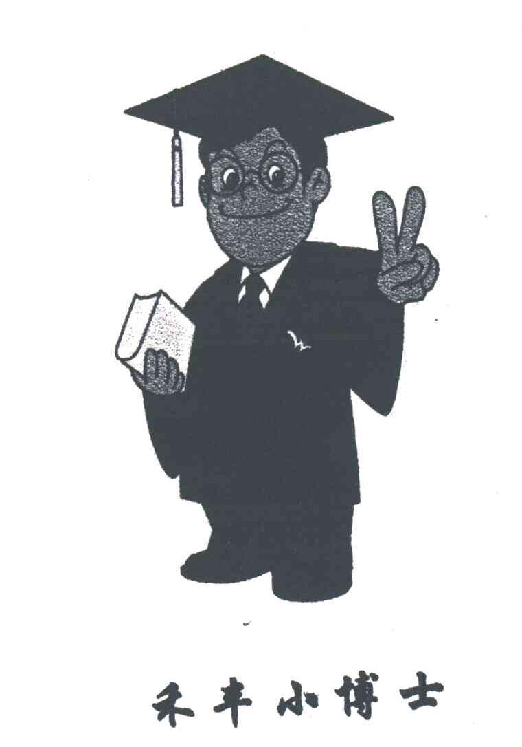 禾丰小博士