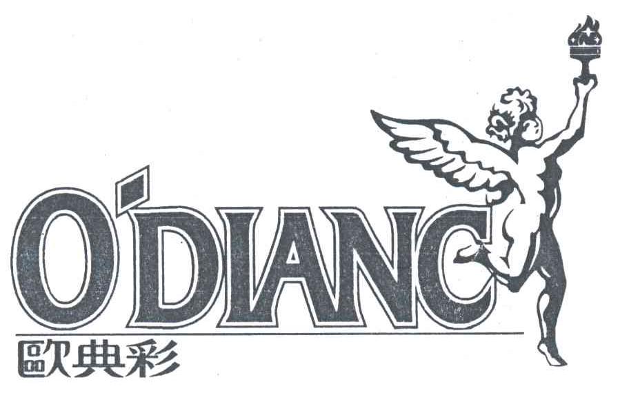 欧典彩ODIANC