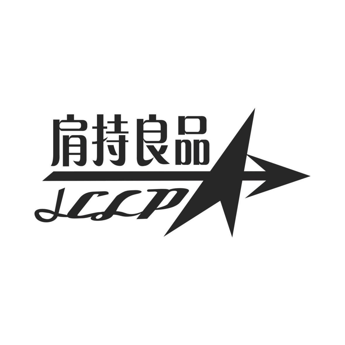 肩持良品 JCLP
