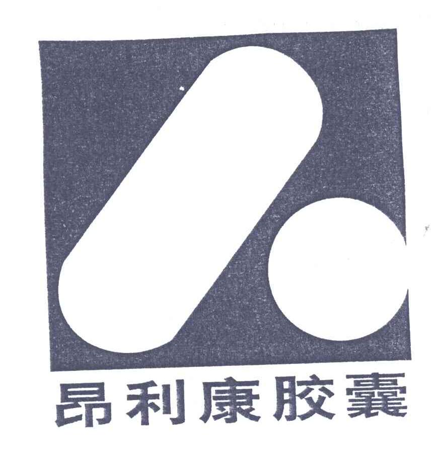 昂利康胶囊