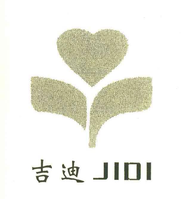 吉迪