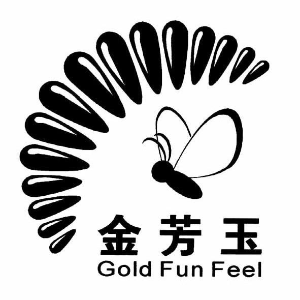 金芳玉GOLD FUN FEEL