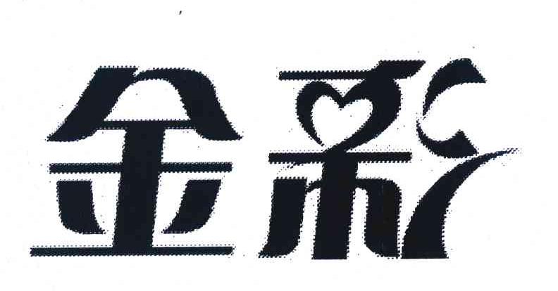 金彩