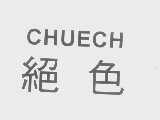 绝色   CHUECH