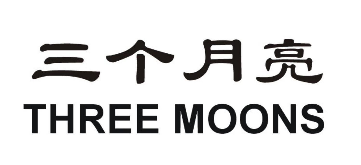 三个月亮 THREE MOONS