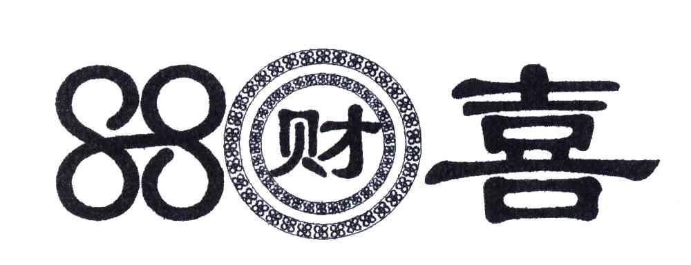 88-财喜