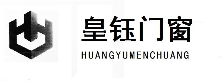 皇钰门窗
