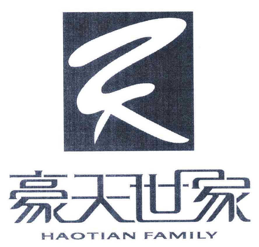 豪天世家 天 HAOTIAN FAMILY