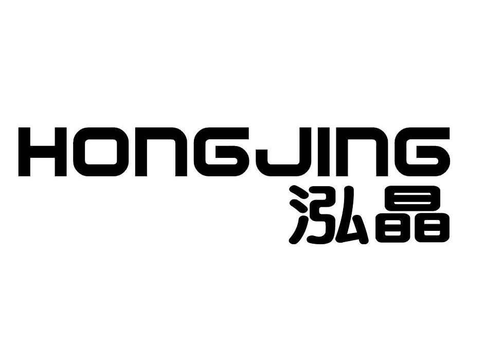 泓晶