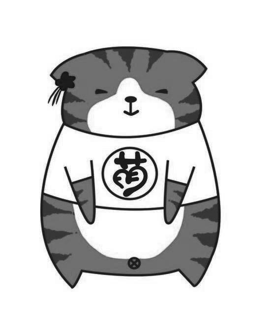 萌