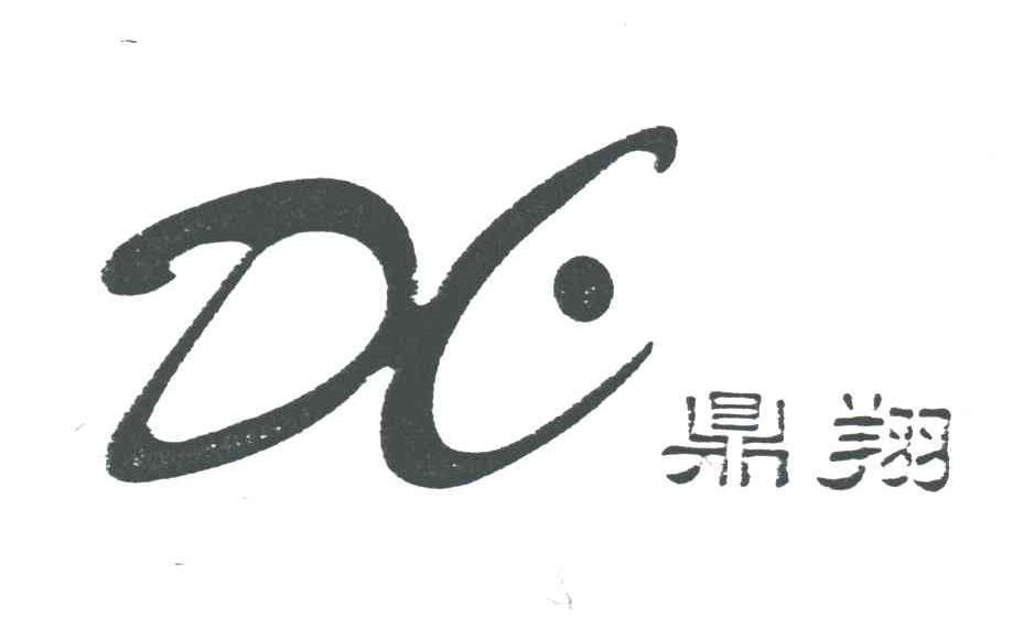 鼎翔