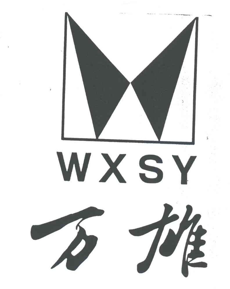 万雄