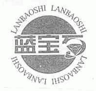 蓝宝石