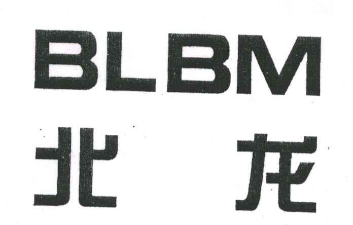 北龙