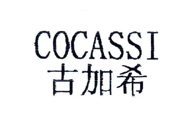 古加希;COCASSI