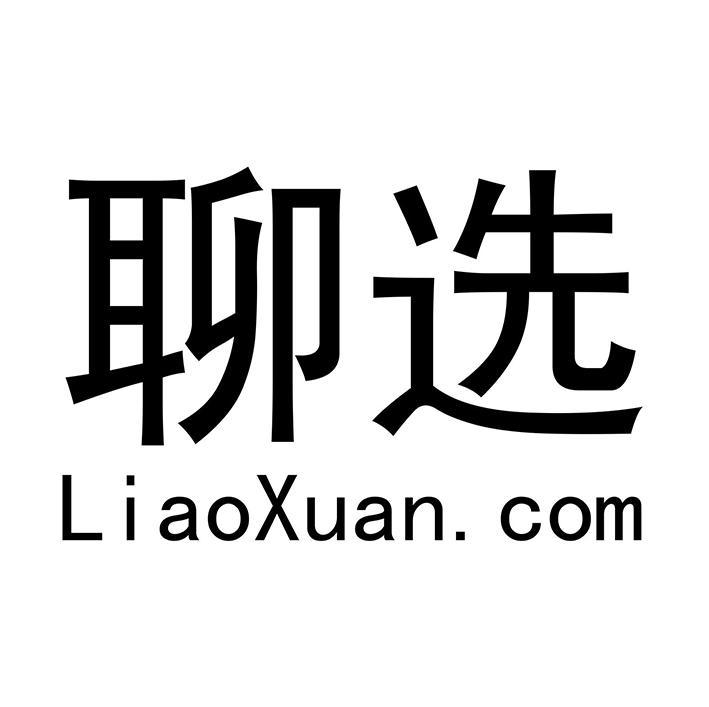 聊选  LIAOXUAN.COM