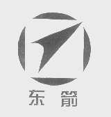 东箭