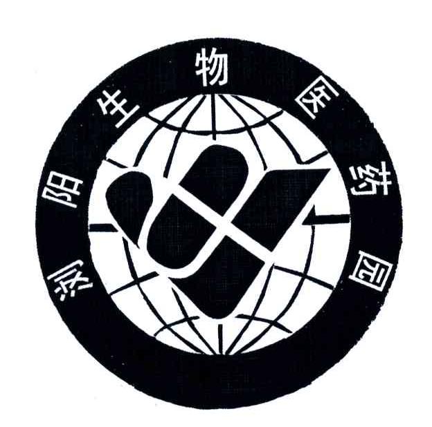 浏阳生物医药园