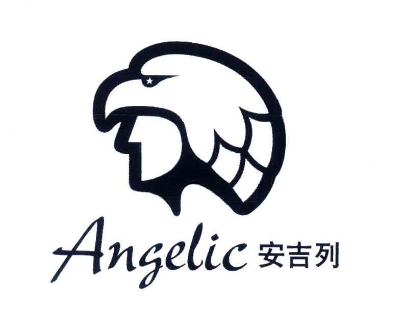 安吉列;ANGELIC