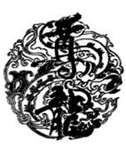 尊龙