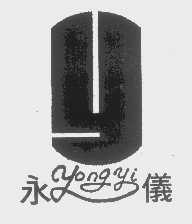 永仪