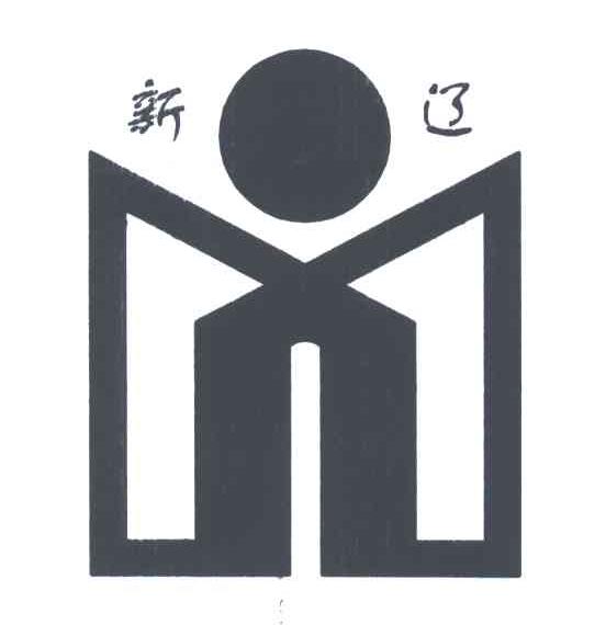 新辽