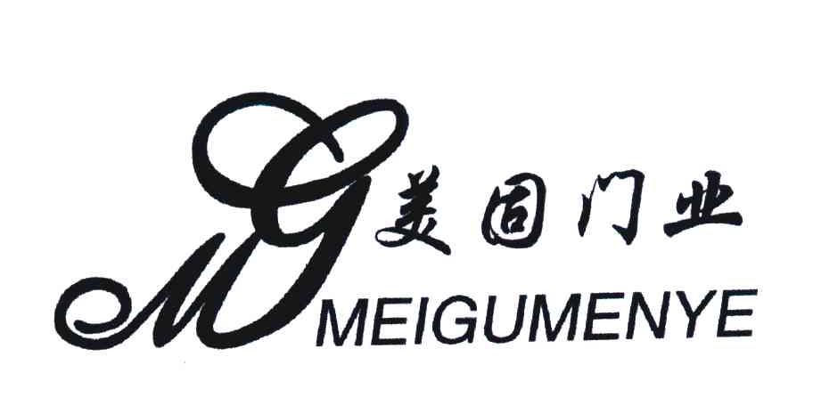 美固门业 MG