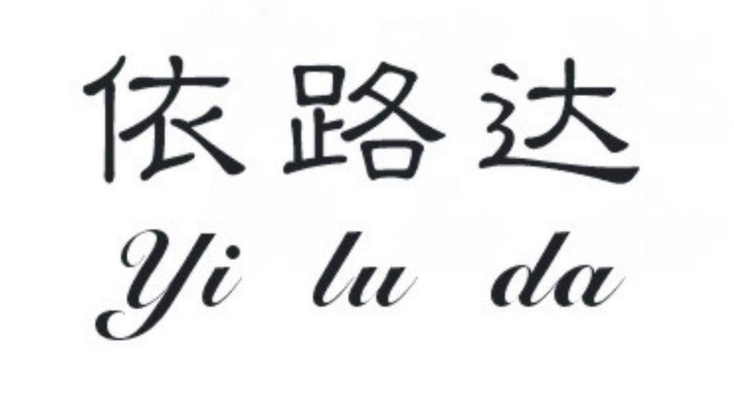 依路达