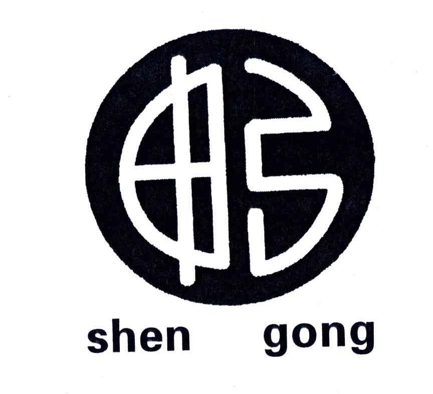 申弓