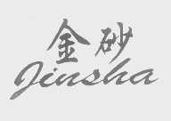金砂