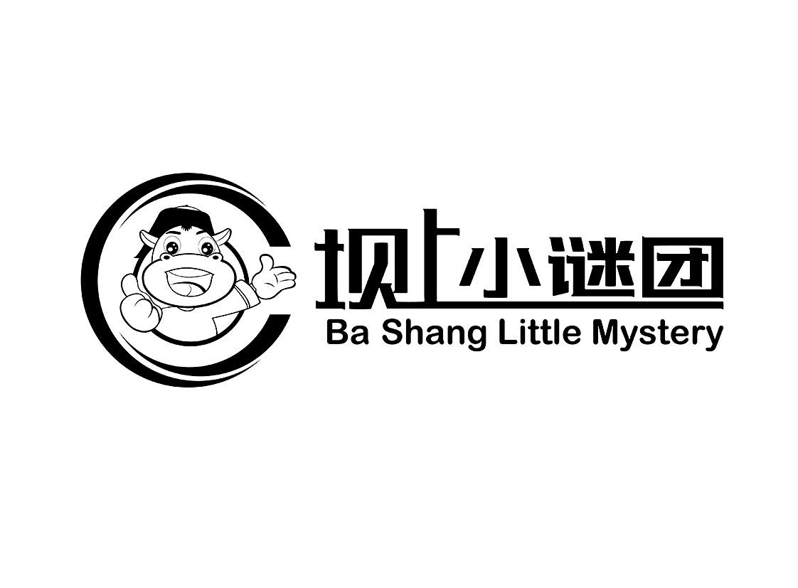 坝上小谜团 BA SHANG LITTLE MYSTERY