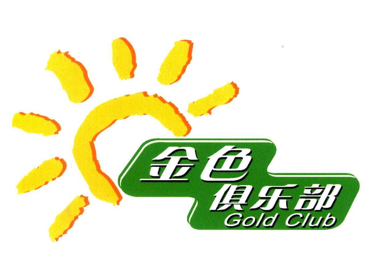 金色俱乐部;GOLD CLUB