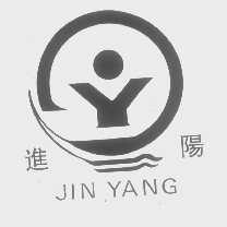 进阳